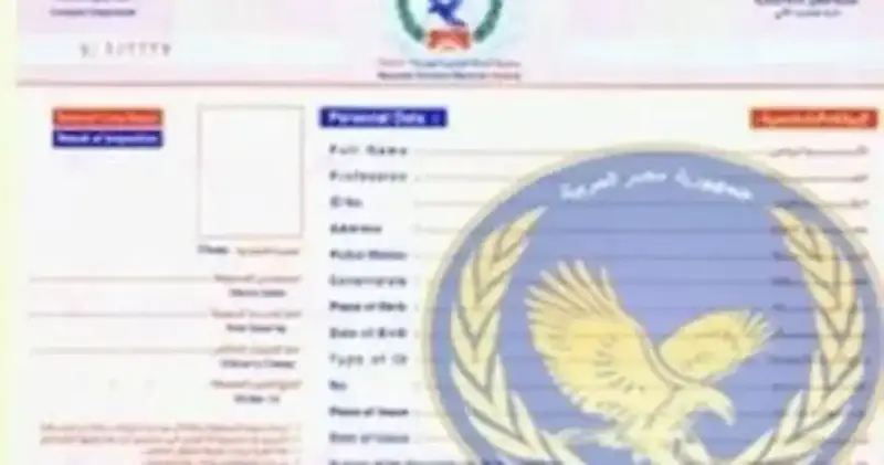مواعيد عمل الفيش الجنائي 2025