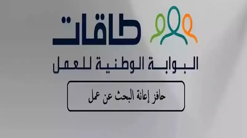 برنامج طاقات 1446