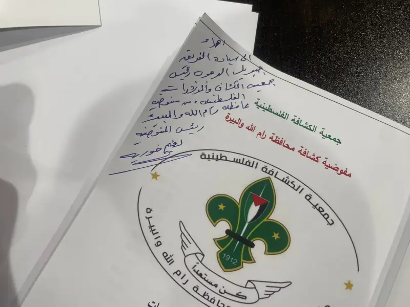 جمعية الكشافة الفلسطينية