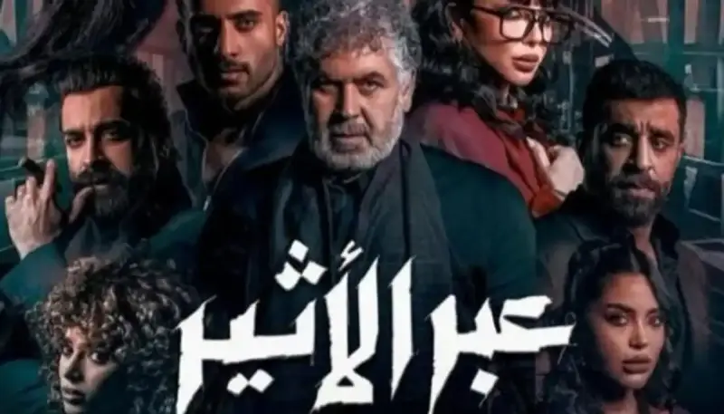 مسلسل عبر الأثير