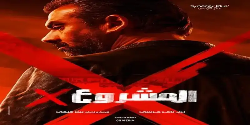 إيرادات فيلم المشروع X