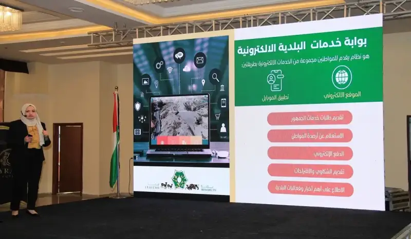 بلدية أريحا تطلق خدماتها الإلكترونية