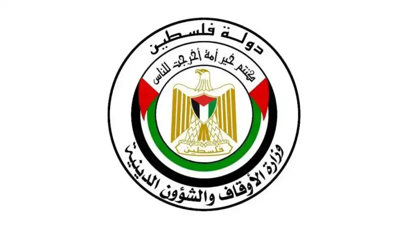 الأوقاف الفلسطينية