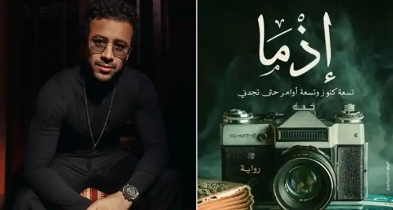 فيلم "إذما"
