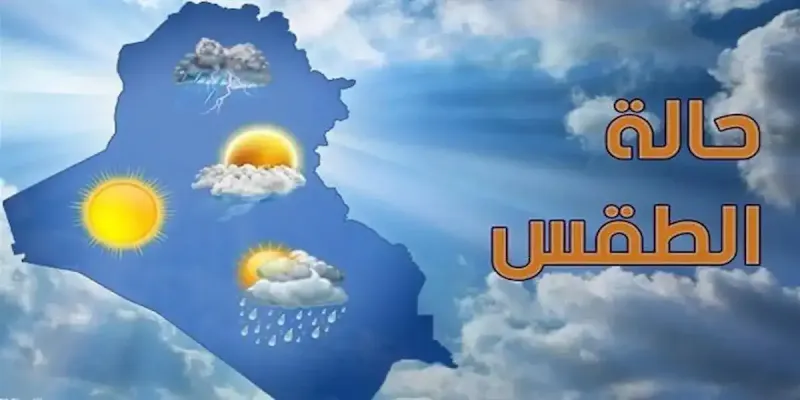 تقلبات الطقس اليوم وغدًا في مصر