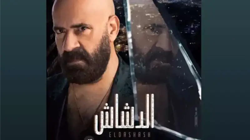 فيلم "الدشاش"