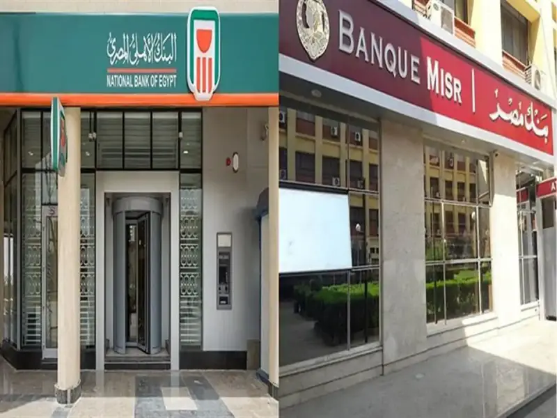 أفضل شهادات الادخار في بنكي الأهلي ومصر