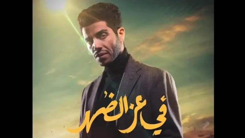 فيلم "في عز الضهر"