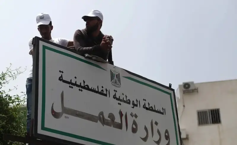 وزارة العمل الفلسطينية