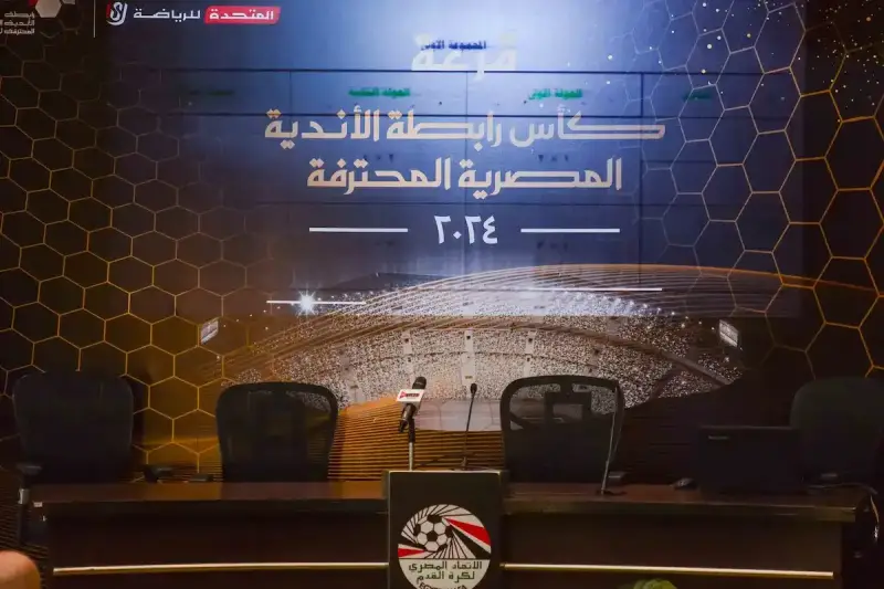 كأس الرابطة المصرية