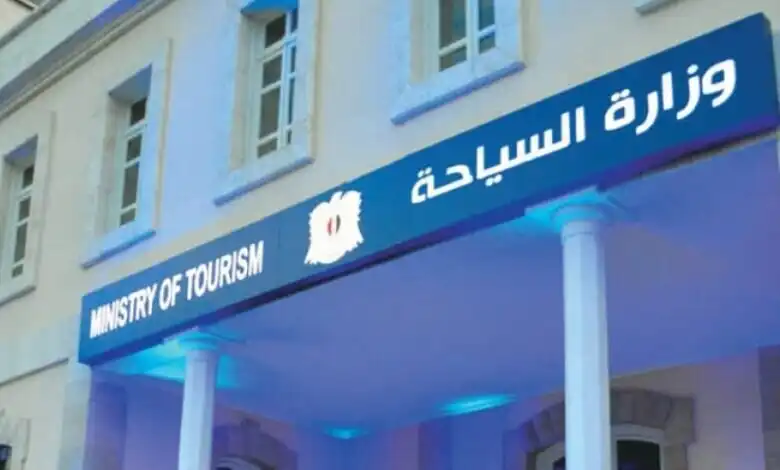 وزارة السياحة السورية