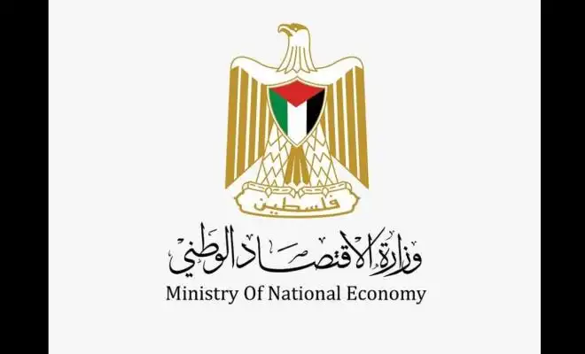 الاقتصاد الوطني