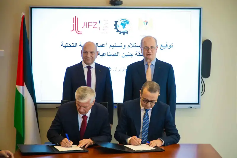 المدن الصناعية وشركة جنين