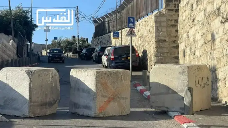 محافظة القدس