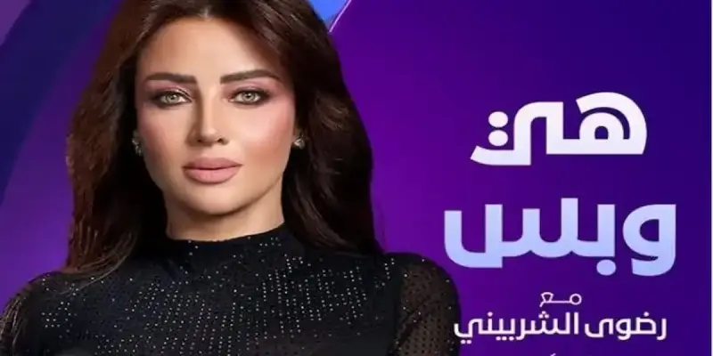 الإعلامية رضوى الشربيني