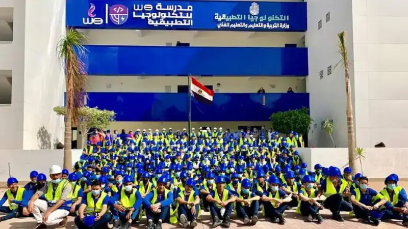 مدارس WE للاتصالات