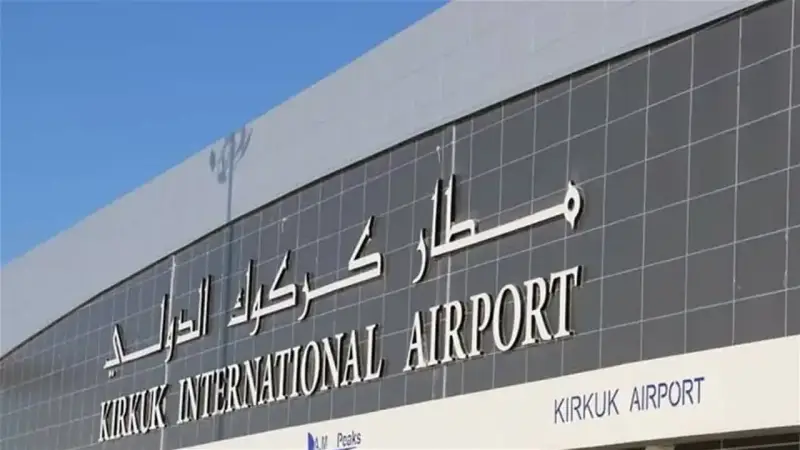 مطار كركوك