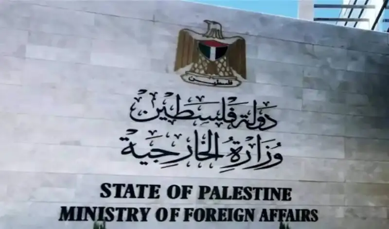الخارجية الفلسطينية