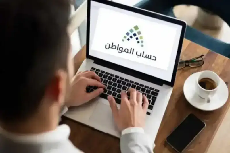 موعد إيداع الدفعة 92 من حساب المواطن لشهر يوليو 2025