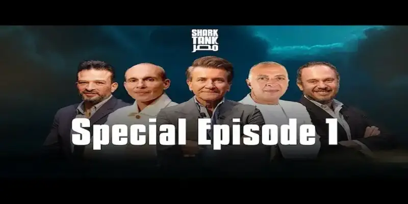 برنامج "شارك تانك"