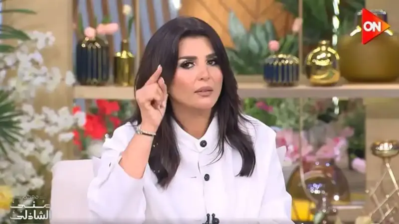 الإعلامية المصرية منى الشاذلي