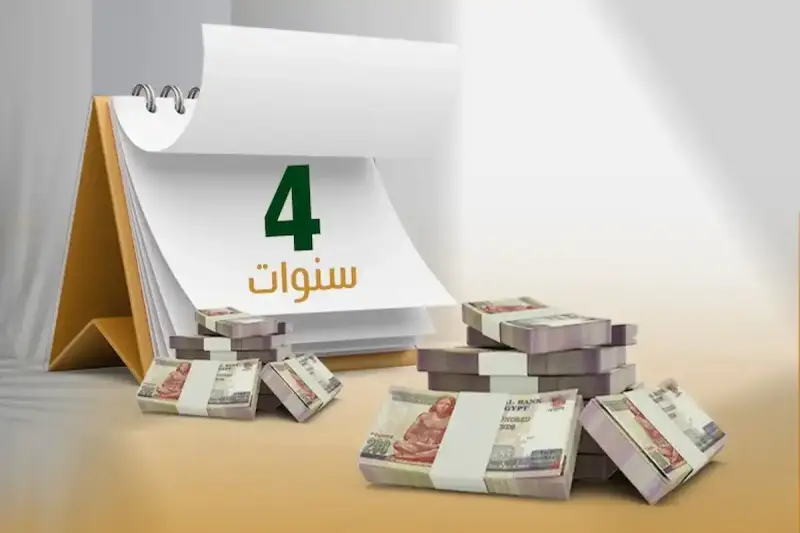 مواصفات فائدة شهادة الادخار الرباعية ذات العائد التراكمي