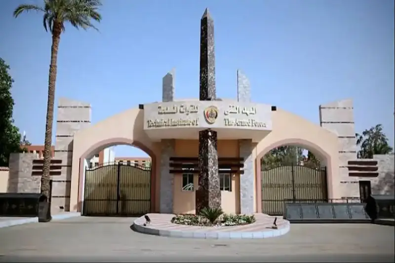 موعد التقديم في المعهد الفني للقوات المسلحة 2025