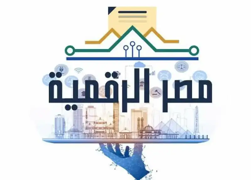 التسجيل في بوابة مصر الرقمية التموين 2025.. خدمات تموينية بضغطة زر