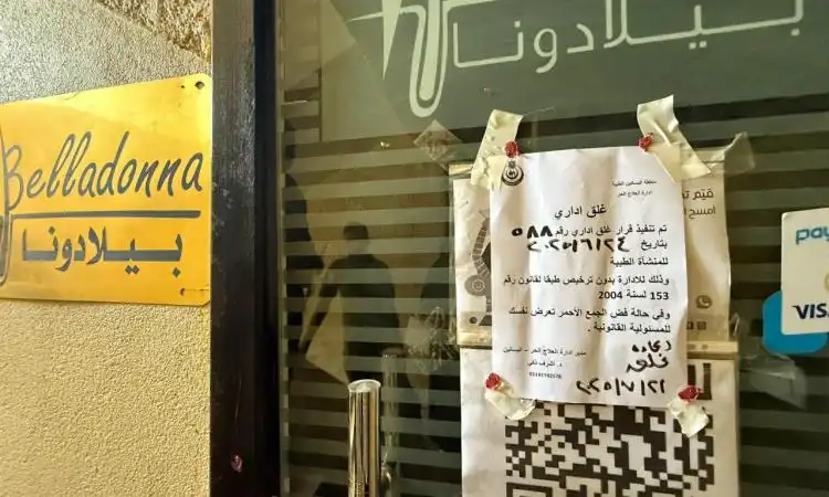 إغلاق 5 عيادات تجميل وسط القاهرة