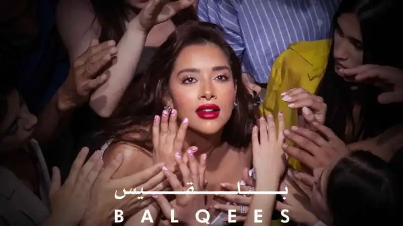 المغنية اليمنية بلقيس فتحي