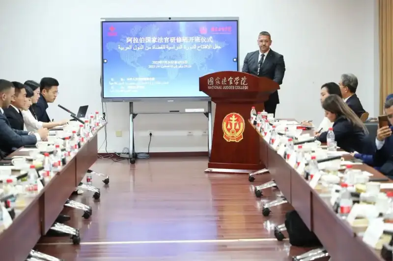 دورة تدريبية للقضاة العرب