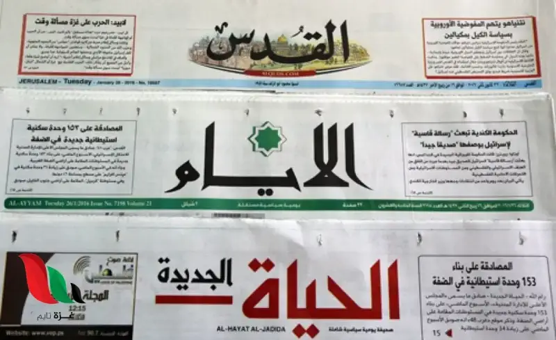 صحف فلسطينية