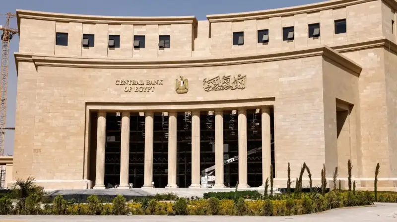 اجتماع البنك المركزي المصري