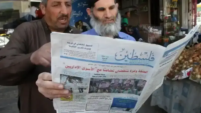 الصحف الفلسطينية