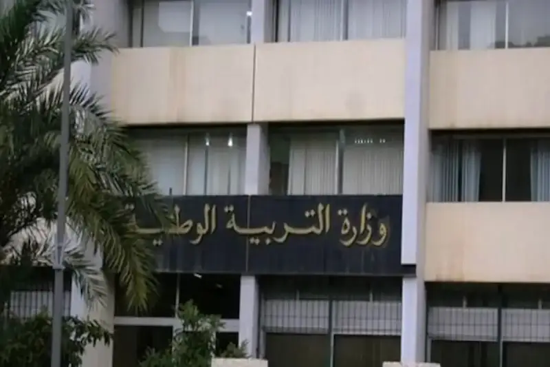 وزارة التربية الوطنية بالجزائر