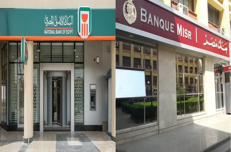 البنك الأهلي ومصر