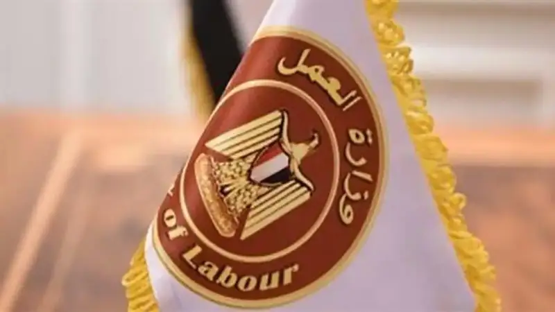 فرص عمل وزارة العمل