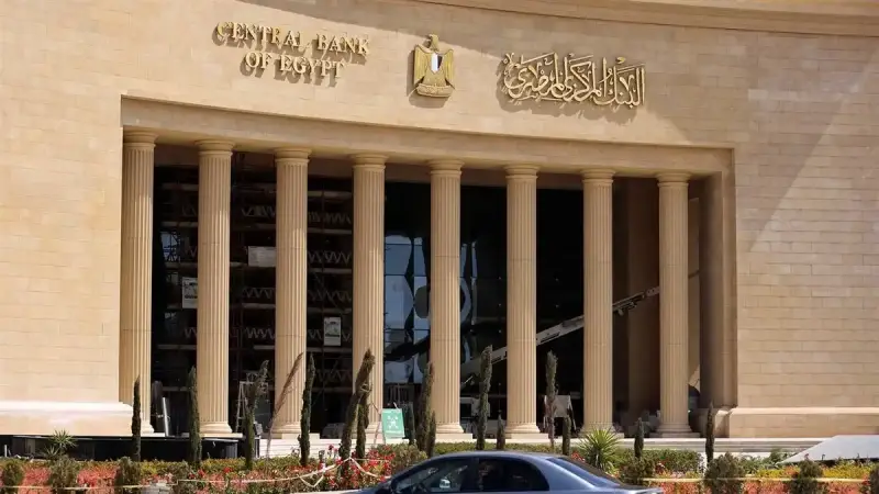 البنك المركزي المصري