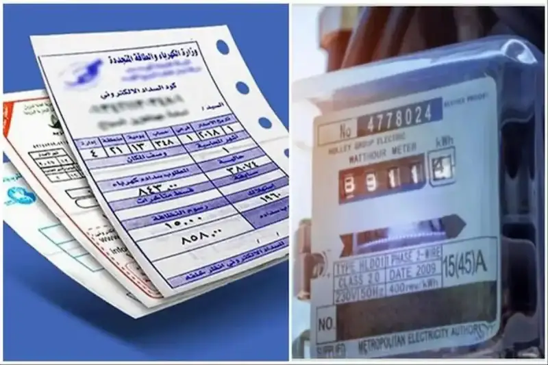 سداد فواتير الكهرباء