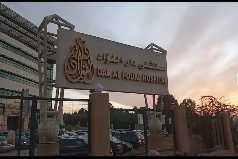 مستشفى دار الفؤاد