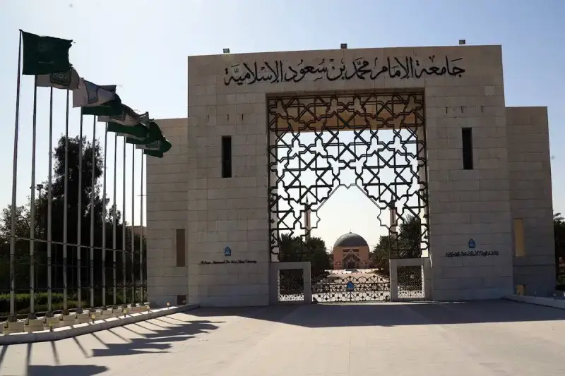 جامعة الإمام محمد بن سعود