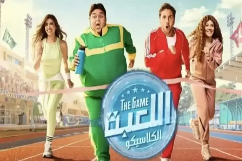 الموسم الخامس من مسلسل اللعبة