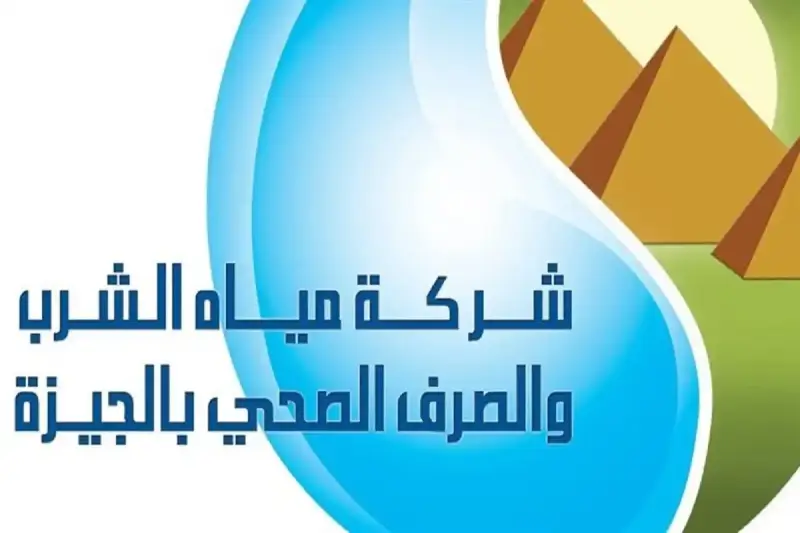 انقطاع المياه في الجيزة