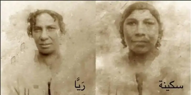 ريا وسكينة
