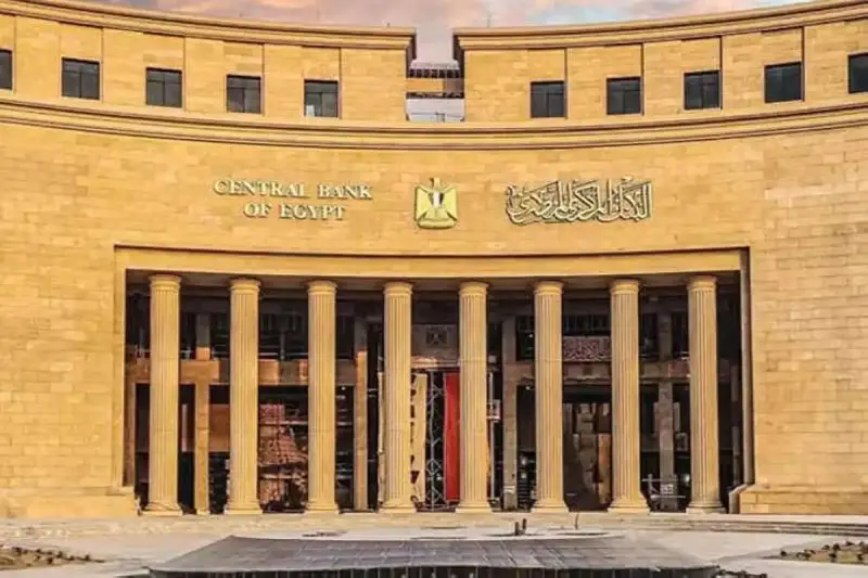 البنك المركزي المصري