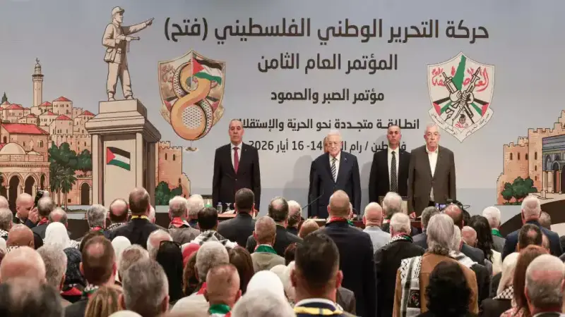 مؤتمر حركة فتح الثامن