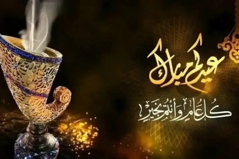 رسائل تهنئة عيد الأضحى