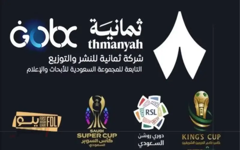 تردد قناة ثمانية