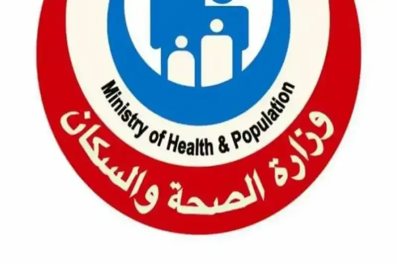 وزارة الصحة المصرية
