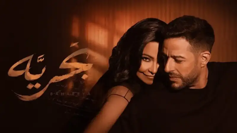 ديو شيرين عبدالوهاب وحماقي